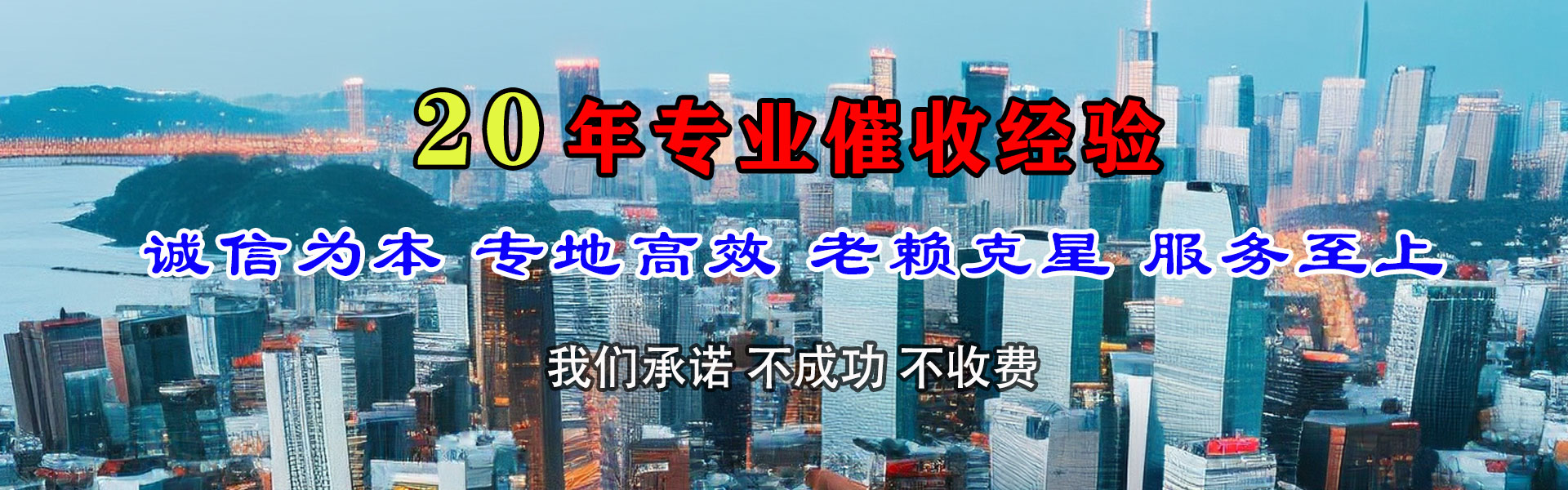 万载清债公司